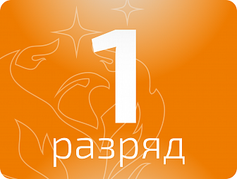 Маляр 1 разряда